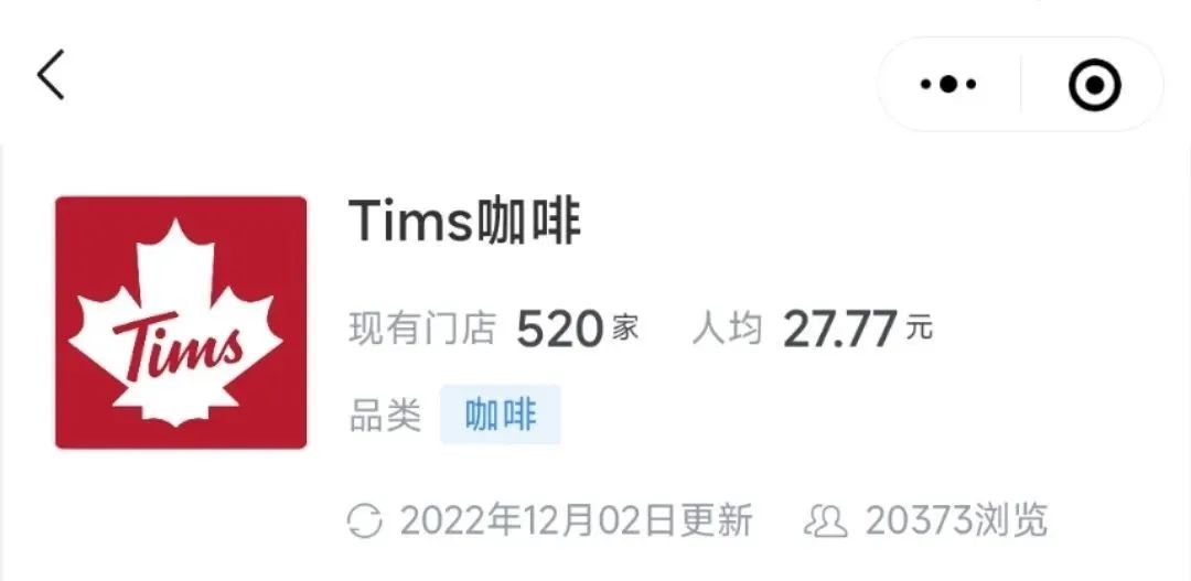 tims咖啡中文名是什么  属于什么档次 在中国有多少家店