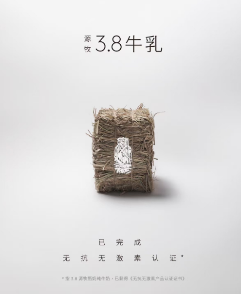 喜茶 “双无” 认证牛奶出圈，健康美味两手抓