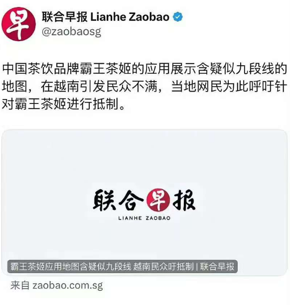 霸王茶姬越南遇抵制，出海企业如何规避政治 “暗礁”